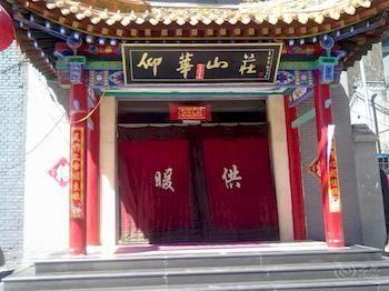 Wutaishan Yanghua Hotel Taihuai Ngoại thất bức ảnh